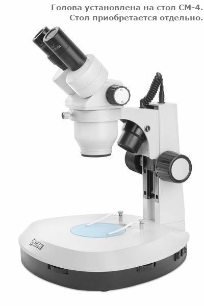 Микроскоп Альтами СМ1/2