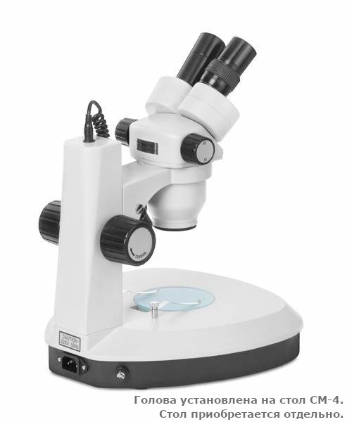 Микроскоп Альтами СМ1/2