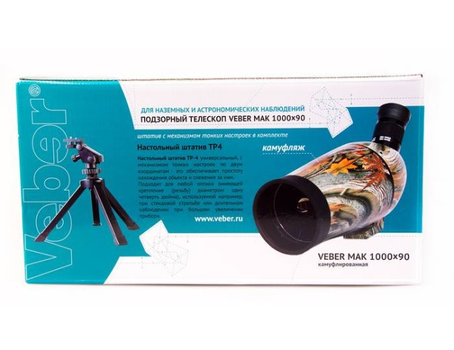 Телескоп-Зрительная труба Veber MAK 1000х90 камуфлированный