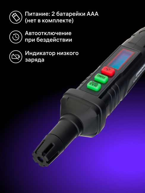 Термогигрометр Ermenrich Wett TU10