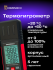 Термогигрометр Ermenrich Wett TU20 Термогигрометр Ermenrich Wett TU20