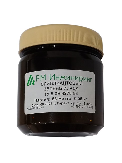 Бриллиантовый зеленый, чда, 0,050 кг
