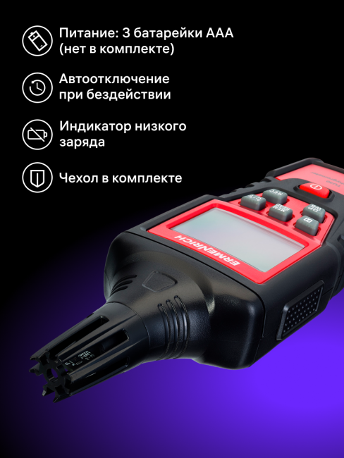 Термогигрометр Ermenrich Wett TU30 Термогигрометр Ermenrich Wett TU30