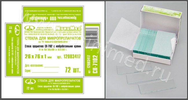 Стекло предметное с необработанными краями, 26*76 мм, 72 шт Стекло предметное с необработанными краями, 26*76 мм, 72 шт