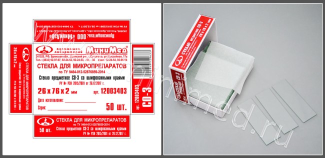 Стекло предметное СО-3 со шлиф. краями, размер 26*76*2 мм, 50 шт Стекло предметное СО-3 со шлиф. краями, размер 26*76*2 мм, 50 шт