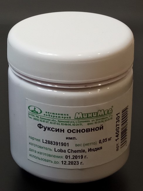 Фуксин основной, имп, 0,05 кг, Индия Фуксин основной, имп, 0,05 кг, Индия