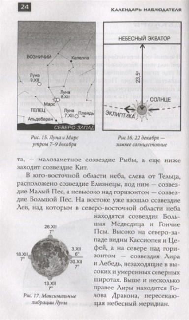 Школьный астрономический календарь на 2022/2023 год