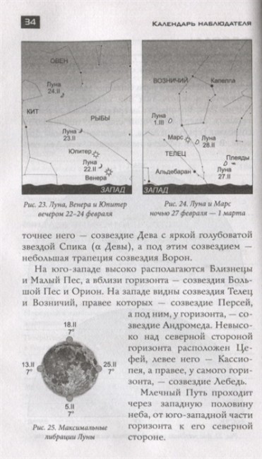 Школьный астрономический календарь на 2022/2023 год