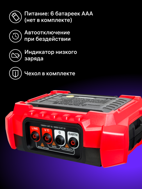 Тестер изоляции Ermenrich Ping ET50 Тестер изоляции Ermenrich Ping ET50