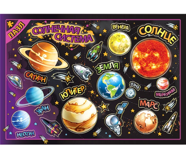 Солнечная система (пазл) Солнечная система (пазл)