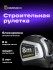 Рулетка Ermenrich Reel KD80 Рулетка Ermenrich Reel KD80