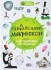 Занимательная энциклопедия "Удивительный Микроскоп"