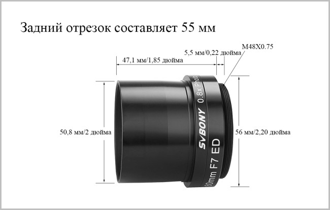 Редуктор фокуса SVBONY 2", 0.8x для 80F7ED