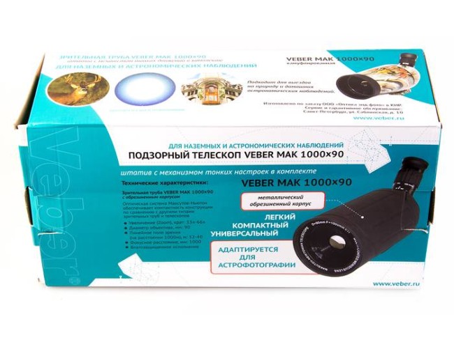 Телескоп-Зрительная труба Veber MAK 1000х90 черный