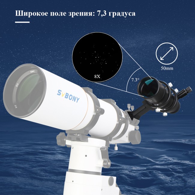 Искатель SVBONY 8x50 с подсветкой и креплением Искатель SVBONY 8x50 с подсветкой и креплением