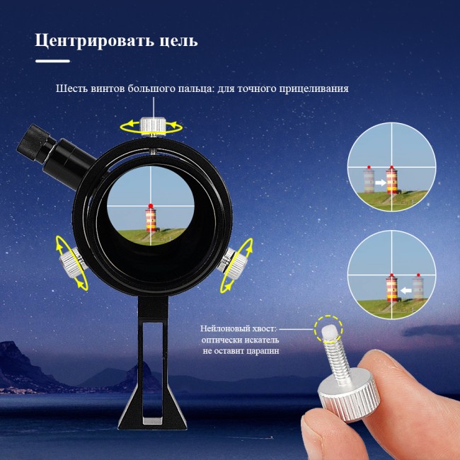 Искатель SVBONY 8x50 с подсветкой и креплением Искатель SVBONY 8x50 с подсветкой и креплением