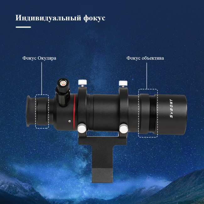 Искатель SVBONY 8x50 с подсветкой и креплением Искатель SVBONY 8x50 с подсветкой и креплением