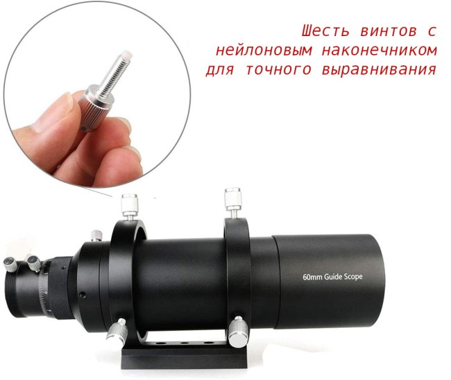 Труба-гид SVBONY 60 мм с оправой и микрофокусером Труба-гид SVBONY 60 мм с оправой и микрофокусером