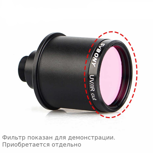 Адаптер SVBONY 1,25" на web-камеру Адаптер SVBONY 1,25" на web-камеру