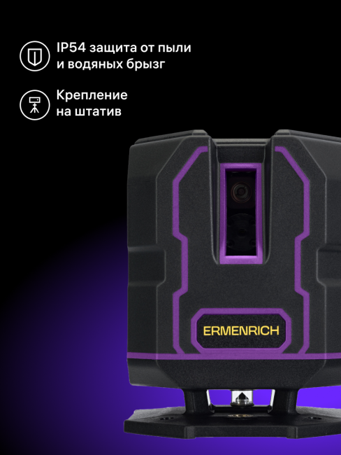 Уровень лазерный Ermenrich PLUS LV30