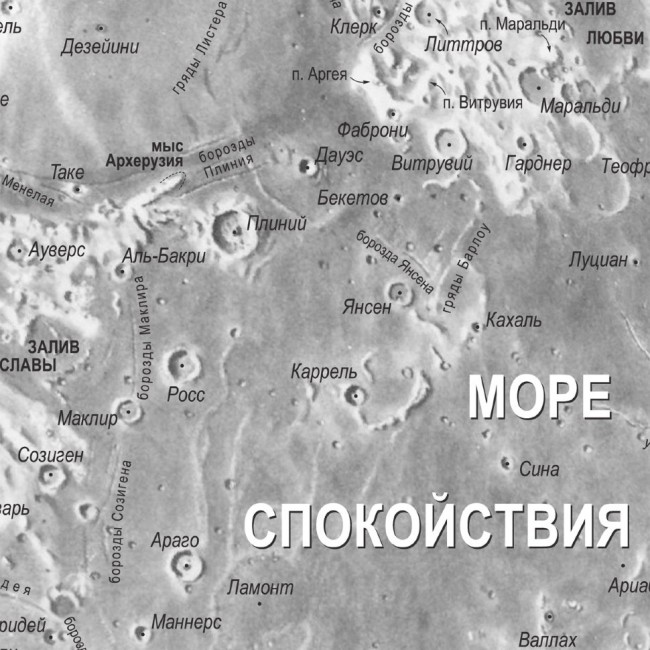 Карта видимой стороны Луны, 107х107 см