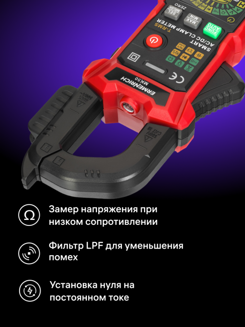 Токоизмерительные клещи Ermenrich Ping MK50 Токоизмерительные клещи Ermenrich Ping MK50
