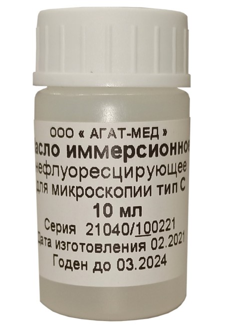 Масло иммерсионное, синт., Агат ТИП-С, нефлуоресцирующее, 10 мл., фл.