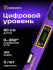 Цифровой уровень Ermenrich Verk LL60, фиолетовый Цифровой уровень Ermenrich Verk LL60, фиолетовый