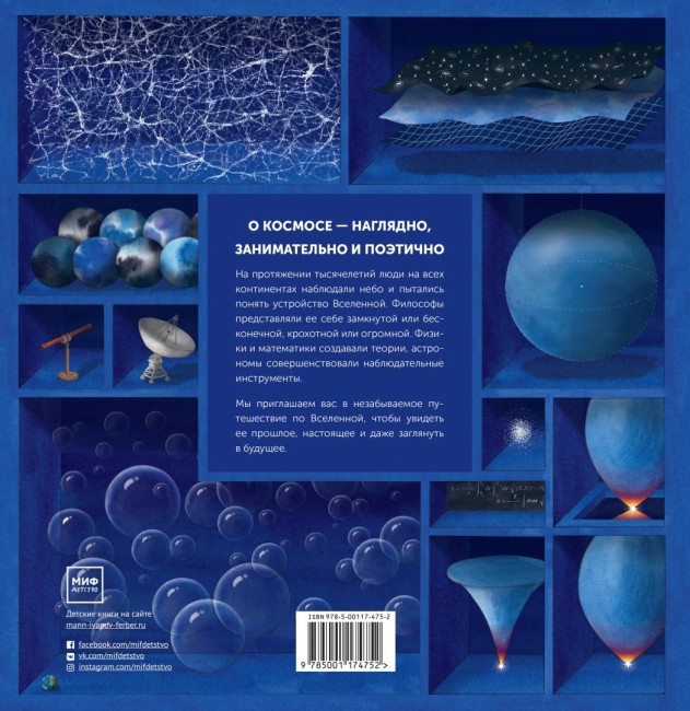 Вселенная Вселенная