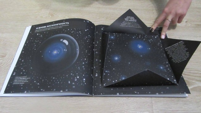 Вселенная Вселенная