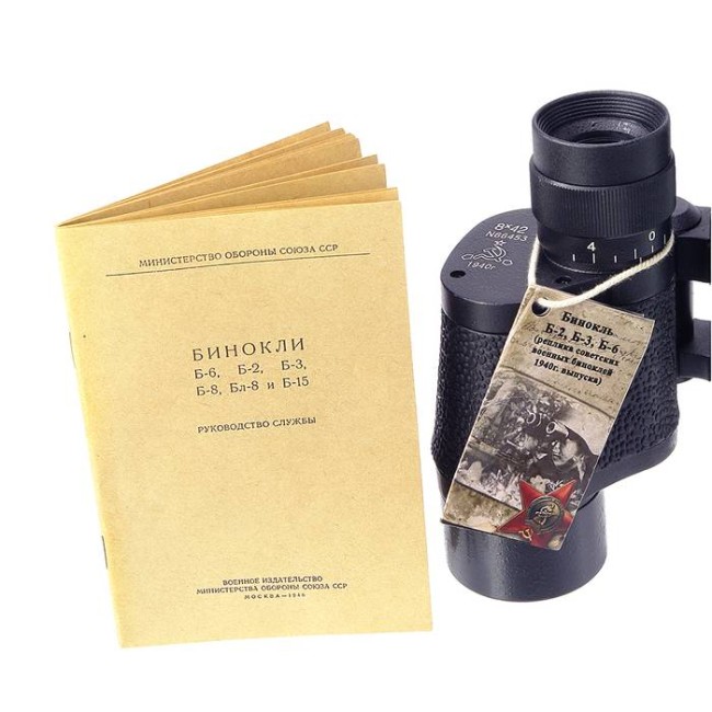 Бинокль полевой Veber Б-3 8x42