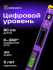 Цифровой уровень Ermenrich Verk LY80, фиолетовый Цифровой уровень Ermenrich Verk LY80, фиолетовый