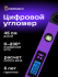 Цифровой угломер Ermenrich Verk DA40, фиолетовый Цифровой угломер Ermenrich Verk DA40, фиолетовый