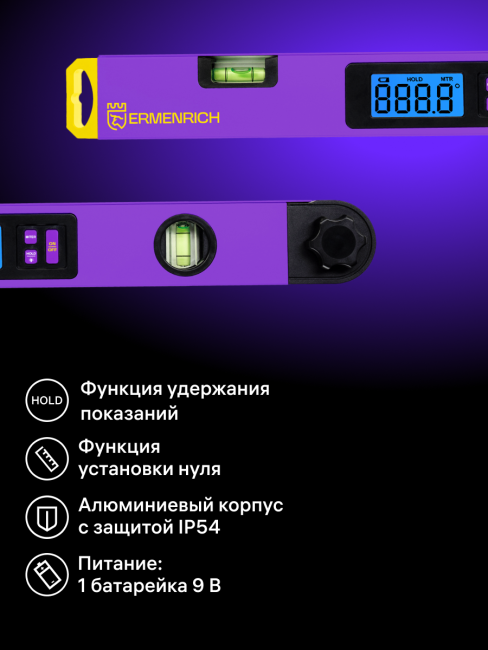 Цифровой угломер Ermenrich Verk DA40, фиолетовый Цифровой угломер Ermenrich Verk DA40, фиолетовый
