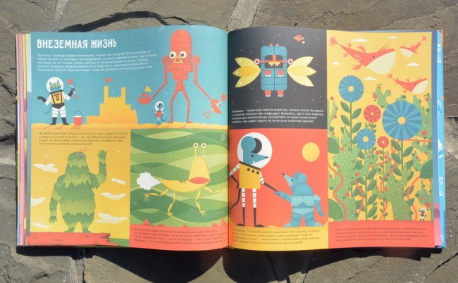 Профессор Астрокот и его путешествие в космос