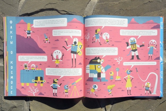 Профессор Астрокот и его путешествие в космос