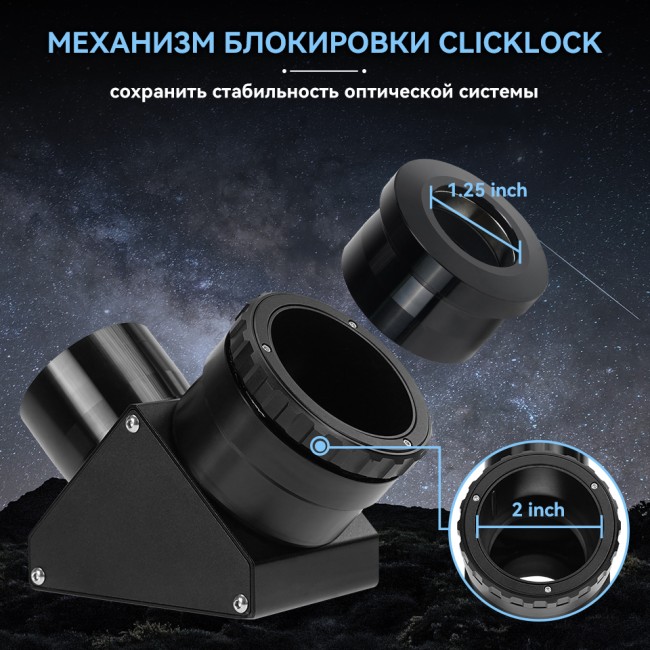 Диагональное зеркало SVBONY 90 гр., 2" диэлектрическое (W9180B) Диагональное зеркало SVBONY 90 гр., 2" диэлектрическое (W9180B)