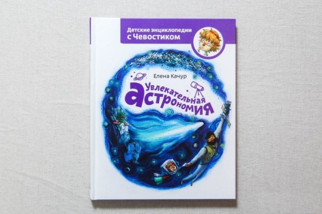 Увлекательная астрономия Увлекательная астрономия