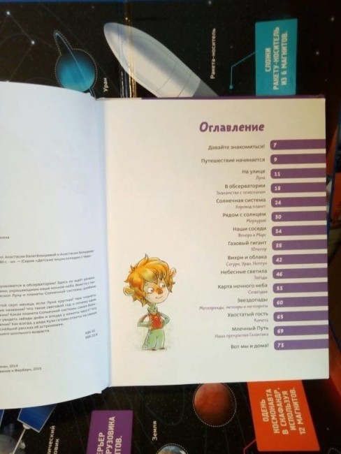 Увлекательная астрономия Увлекательная астрономия