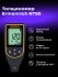 Толщиномер Ermenrich NT50 Толщиномер Ermenrich NT50