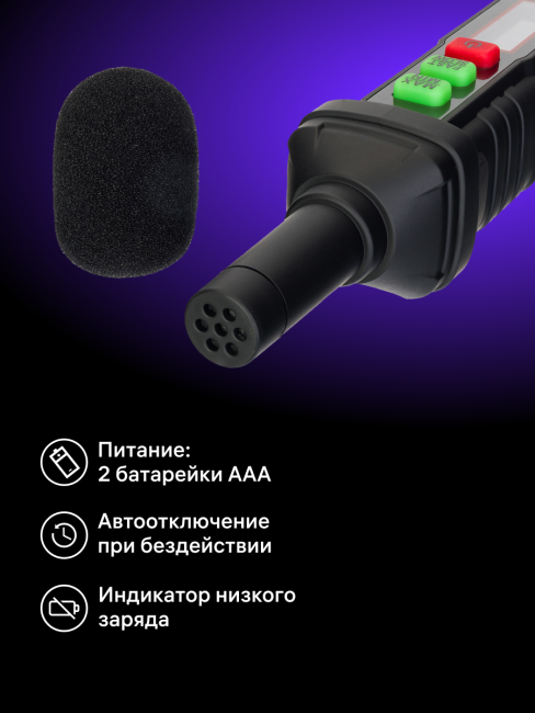 Цифровой шумомер Ermenrich Seek DS10 Цифровой шумомер Ermenrich Seek DS10