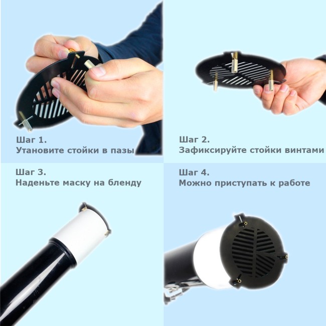 Фокусировочная маска Бахтинова 160мм (металл) Фокусировочная маска Бахтинова 160мм (металл)