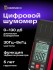 Цифровой шумомер Ermenrich Seek DS20 Цифровой шумомер Ermenrich Seek DS20