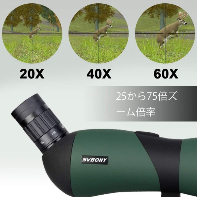 Зрительная труба SVBONY 25-75x70 (SV403) на штативе Зрительная труба SVBONY 25-75x70 (SV403) на штативе