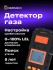 Детектор газа Ermenrich NG35