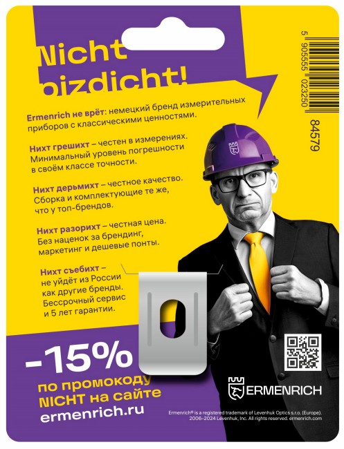 Рулетка Ermenrich Reel SB30 «Nicht Pizdicht!» Рулетка Ermenrich Reel SB30 «Nicht Pizdicht!»