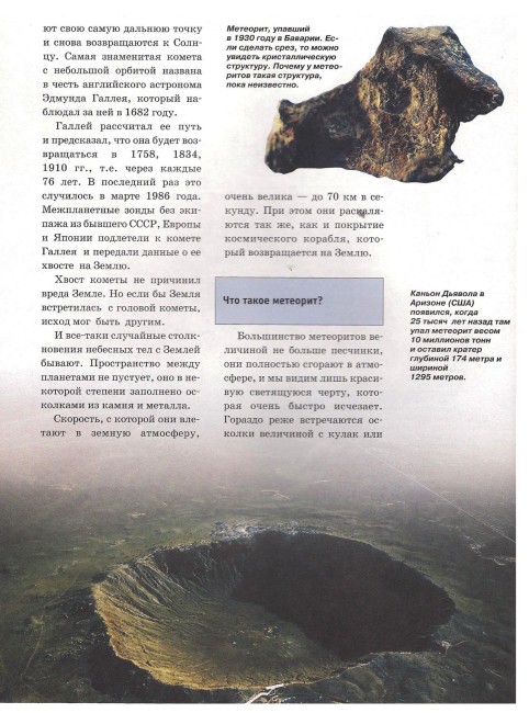 Звезды. Детская энциклопедия Levenhuk Звезды. Детская энциклопедия Levenhuk