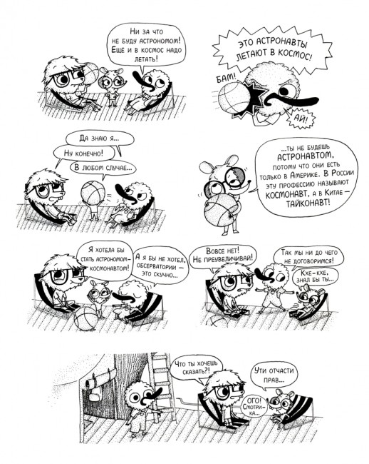 Под звёздным небом: учимся наблюдать планеты и искать созвездия Под звёздным небом: учимся наблюдать планеты и искать созвездия