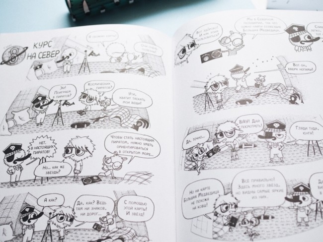 Под звёздным небом: учимся наблюдать планеты и искать созвездия Под звёздным небом: учимся наблюдать планеты и искать созвездия