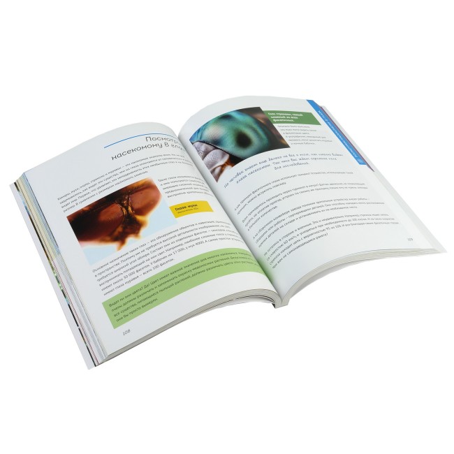 Главная книга юного биолога